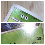 CE7415 Heracross - MRP09 002/022 Pokemon Card TCG Japan
