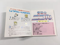 DK7905 Ai Senshi Nicol BOXED Famicom Disk Japan