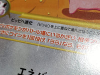 CE8615 Cleffa Common e4 066/088 Pokemon Card TCG Japan