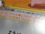CE8615 Cleffa Common e4 066/088 Pokemon Card TCG Japan