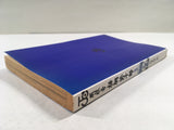 AAA1383 Meiryotei Gotose Juro Vol.3 Japanese Manga