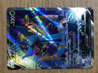 CE7015 Dhelmise V SR S1W 061/060 Pokemon Card TCG Japan
