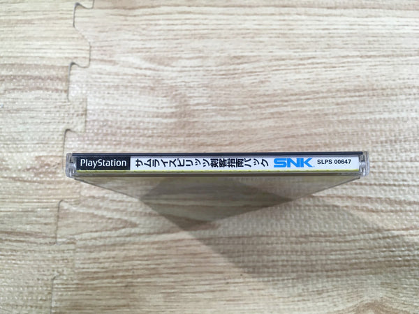 SAMURAI SPIRITS 1 & 2 Shodown Sony Playstation PS1 Kenkaku SAMURAI SPIRITS 1 & 2 Shodown Sony Playstation PS1 Kenkaku
