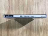 Ninku Tsuyoki na yatsura no daigekitotsu Sega Saturn Japan - FH6632