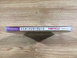 Mr. Driller G PS1 Japan - FH8311