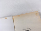 AAA1543 Meiryo Emperor Gotou Seijuurou Vol.7 Japanese Manga