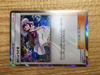 CE2321 Lady TR SM11a 063/064 Pokemon Card TCG Japan