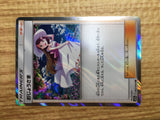 CE2321 Lady TR SM11a 063/064 Pokemon Card TCG Japan
