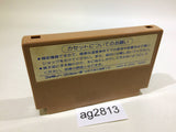 Challenger NES Famicom Japan - AG2813