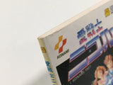 DK7905 Ai Senshi Nicol BOXED Famicom Disk Japan