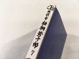 AAA1543 Meiryo Emperor Gotou Seijuurou Vol.7 Japanese Manga
