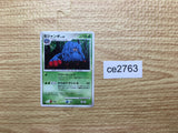 CE2763 Tangrowth - DP4 DPBP#130 Pokemon Card TCG Japan