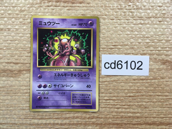 CD6102 Mewtwo PROMO korokoro 150 Pokemon Card TCG Japan