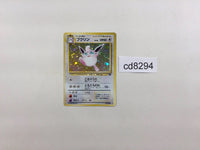 CD8294 Wigglytuff - OP2 40 Pokemon Card TCG Japan