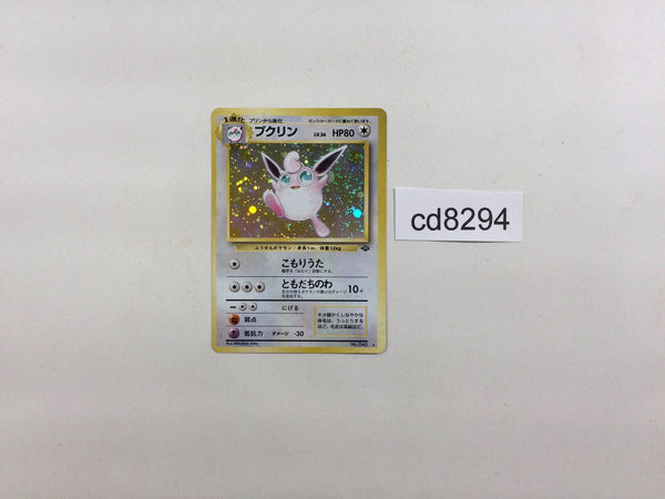 CD8294 Wigglytuff - OP2 40 Pokemon Card TCG Japan