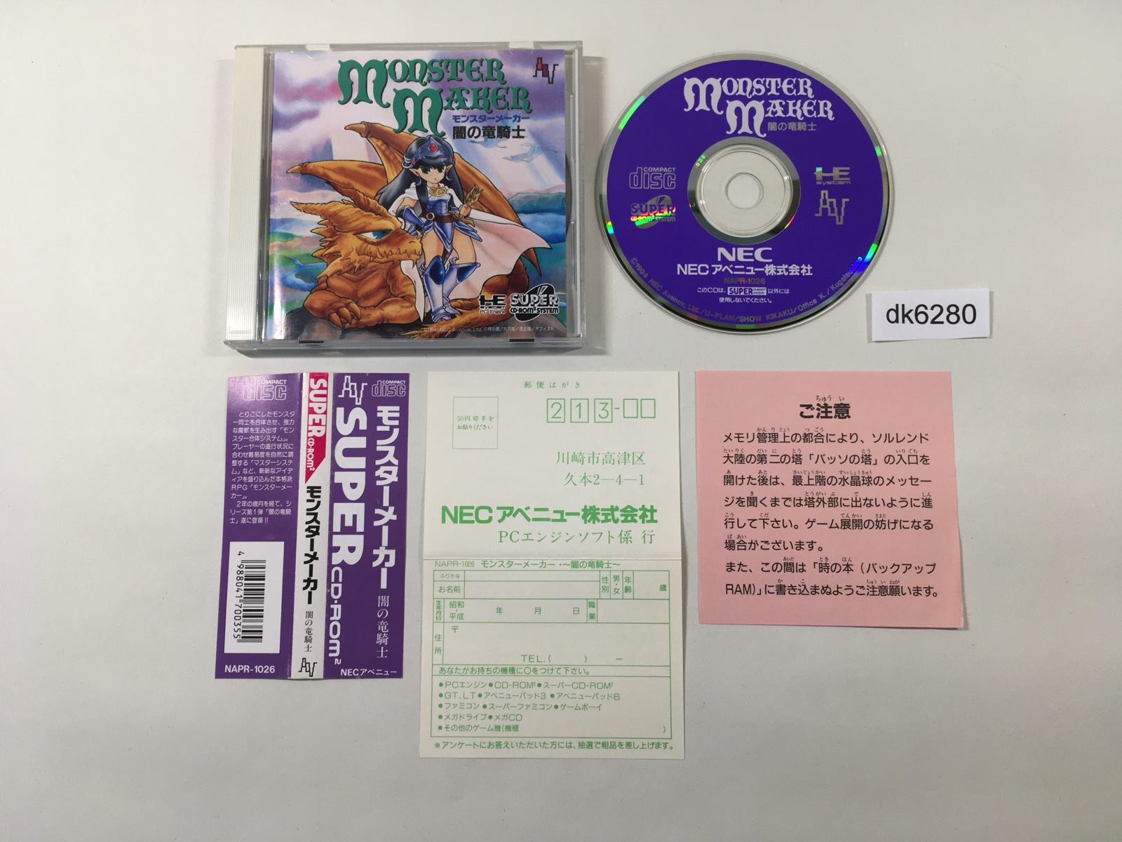PC Engine TurboGrafx CD Games – J4U.co.jp