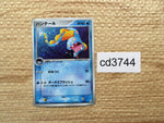 cd3744 Huntail Rare Holo ADV4 034/083 Pokemon Card TCG Japan