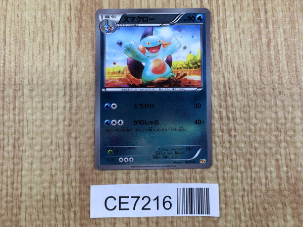 Pokemon Card XY BREAK – Page 2 – J4U.co.jp
