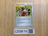 CE6616 Copycat UnC L1SS 069/070 Pokemon Card TCG Japan