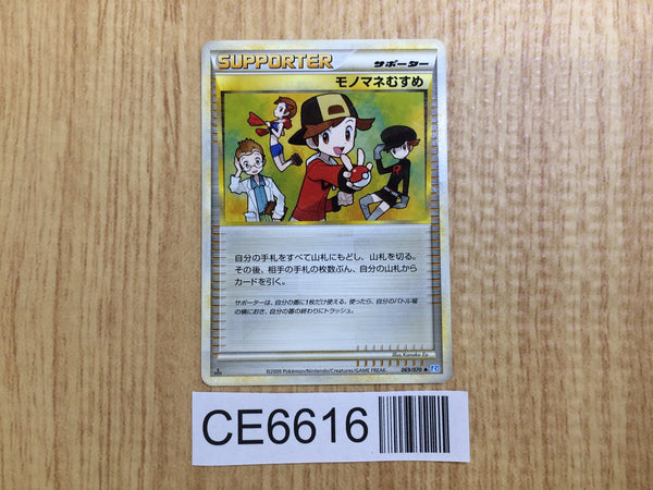 ユウタ　カセット２つ Gem pack vol.2 pokemon product available
