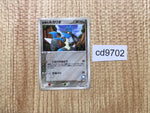 CD9702 Lucario - PROMO 090/PCG-P Pokemon Card TCG Japan