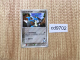CD9702 Lucario - PROMO 090/PCG-P Pokemon Card TCG Japan