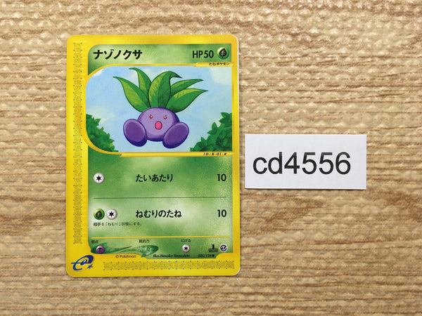 CD4556 Oddish Common e1 005/128 Pokemon Card TCG Japan