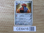 CE6416 Probopass  PROMO PROMO 090/DP-P Pokemon Card TCG Japan
