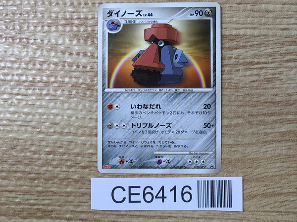 CE6416 Probopass  PROMO PROMO 090/DP-P Pokemon Card TCG Japan