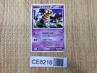 CE8216 Giratina - PROMO 109/DP-P Pokemon Card TCG Japan