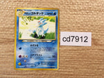 CD7912 Light Golduck - neo4 55 Pokemon Card TCG Japan