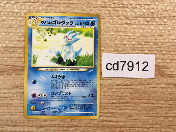CD7912 Light Golduck - neo4 55 Pokemon Card TCG Japan