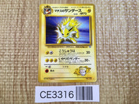 CE3316 Lt. Surge's Jolteon - OPG1 135 Pokemon Card TCG Japan