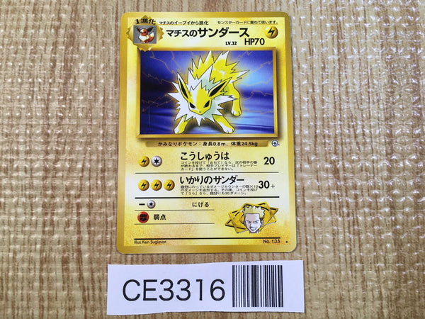 CE3316 Lt. Surge's Jolteon - OPG1 135 Pokemon Card TCG Japan