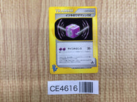 CE4616 Will TM 02 - VS 122/141 Pokemon Card TCG Japan