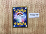 CD9702 Lucario - PROMO 090/PCG-P Pokemon Card TCG Japan