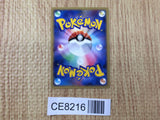 CE8216 Giratina - PROMO 109/DP-P Pokemon Card TCG Japan