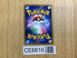 CE6616 Copycat UnC L1SS 069/070 Pokemon Card TCG Japan