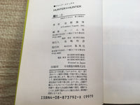 AAA1092 Hunter x Hunter Vol.22 Japanese Manga
