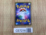 CE7216 Marshtomp - CP4 027/131 Pokemon Card TCG Japan