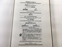 AAA1333 Neon Genesis Evangelion Vol.14 Japanese Manga