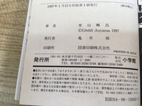 AAA1238 Case Closed Vol.13 Japanese Manga