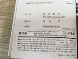 AAA1238 Case Closed Vol.13 Japanese Manga