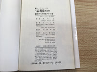 AAA1010 KochiKame: Tokyo Beat Cops Vol.136 Japanese Manga