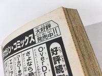 AAA1702 Rave Master Vol.16 Japanese Manga
