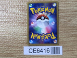 CE6416 Probopass  PROMO PROMO 090/DP-P Pokemon Card TCG Japan