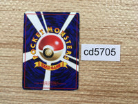 CD5705 Fearow - OPE2r 22 Pokemon Card TCG Japan