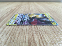 CE1881 Pikachu & Zekrom tag team GX RR SM9 031/095 Pokemon Card TCG Japan