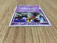 CE8216 Giratina - PROMO 109/DP-P Pokemon Card TCG Japan