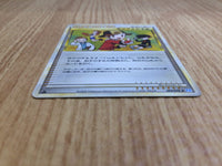 CE6616 Copycat UnC L1SS 069/070 Pokemon Card TCG Japan
